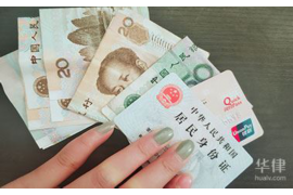 林甸商账追讨清欠服务